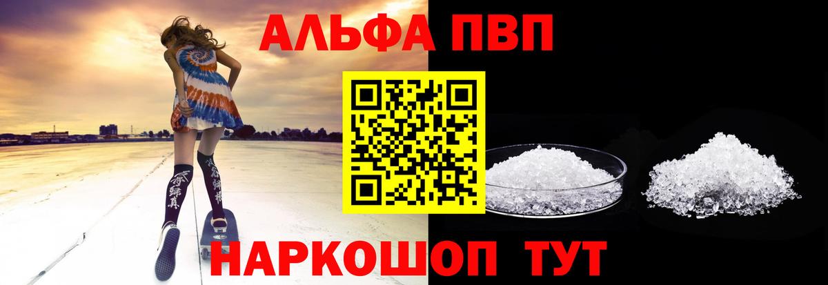 APVP Crystall Чистополь