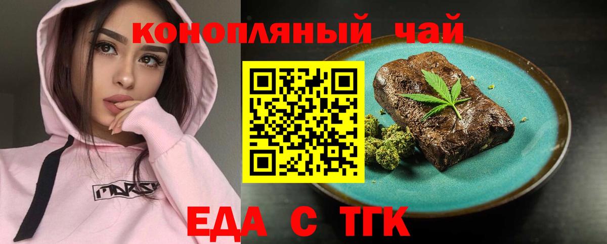 Чистополь  Печенье с ТГК марихуана  Вход с VPN 