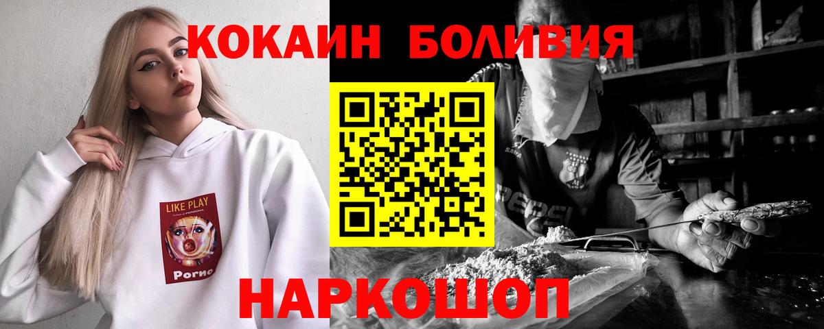 Чистополь  COCAIN Перу  Кокаин Fish Scale  Вход с VPN 