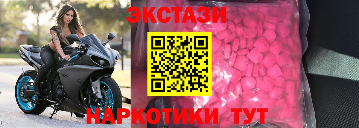 Экстази  маркетплейс официальный сайт  Вход с VPN  ЭКСТАЗИ MDMA  OMG ссылка  Чистополь  Экстази TESLA 