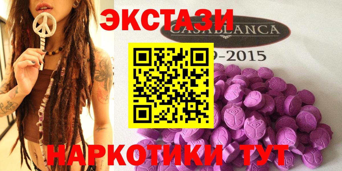 Экстази TESLA Чистополь