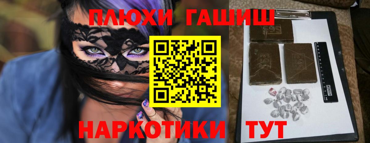 ГАШИШ VHQ  ГАШИШ Cannabis  Вход с VPN  Чистополь 