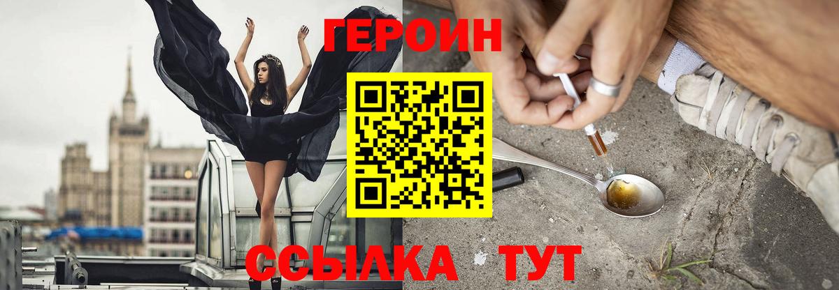 Героин белый Чистополь