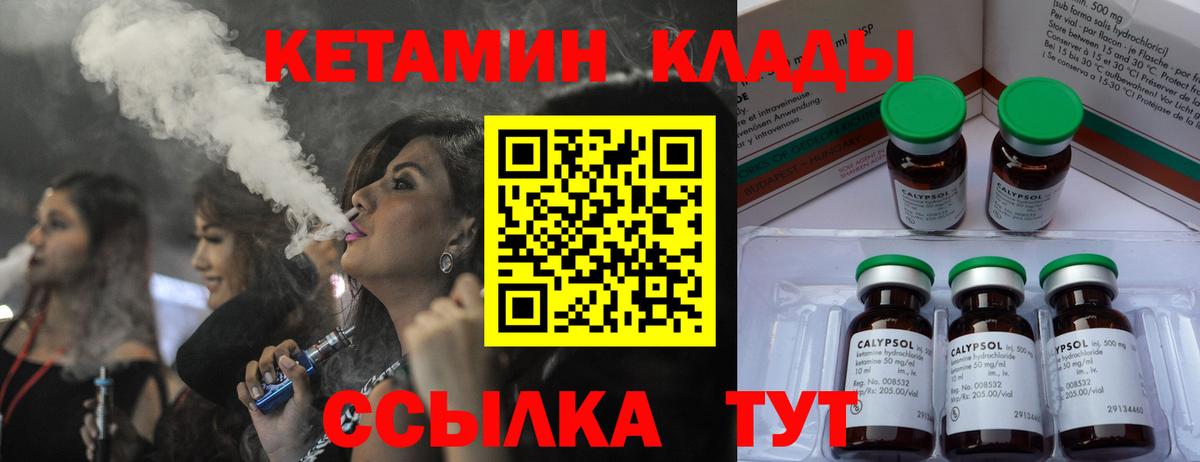 Чистополь  КЕТАМИН VHQ  Кетамин ketamine  ссылка на мегу   Вход с VPN 