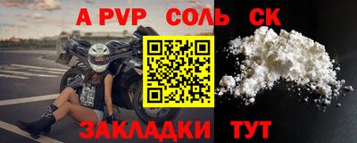 соль курить ск Мариинск