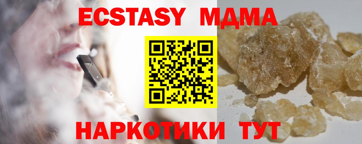 MDMA crystal  Вход с VPN  MDMA VHQ  Чистополь 