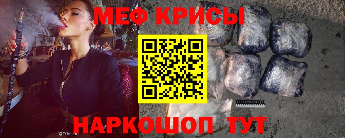 МЕГА как зайти  МЕФ кристаллы  Мефедрон мука  Вход с VPN  Чистополь  МЕФ 
