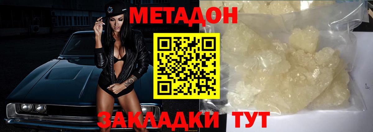 Метадон мёд  Вход с VPN  Чистополь 
