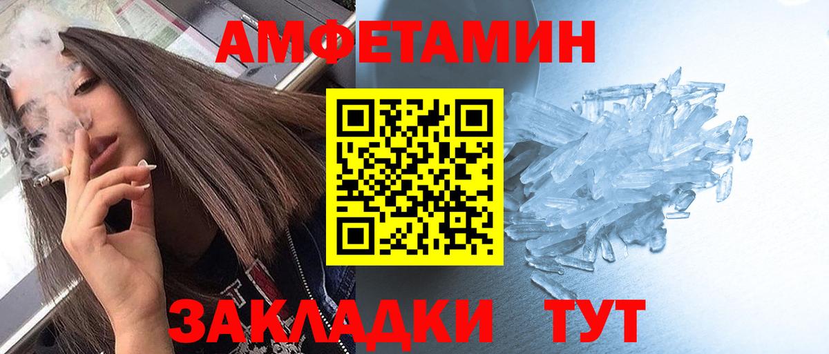 Первитин пудра  Метамфетамин  Вход с VPN  Чистополь  Первитин пудра 