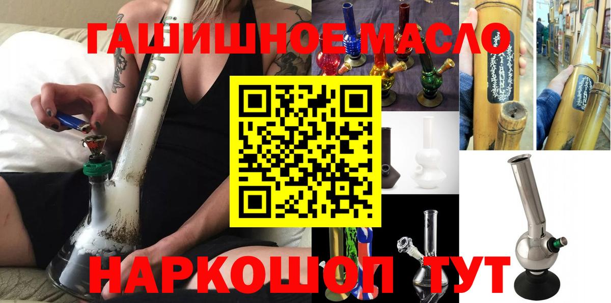 ТГК гашишное масло Чистополь
